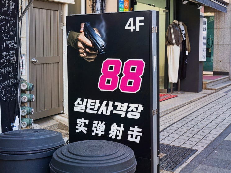 [제주실탄사격장] 솔직후기! 88실탄사격장, 비 와도 공항 근처서 쏜다