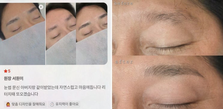 영등포눈썹문신 고민 끝! 자연스러운 맞춤 디자인 오늘뷰티 목동