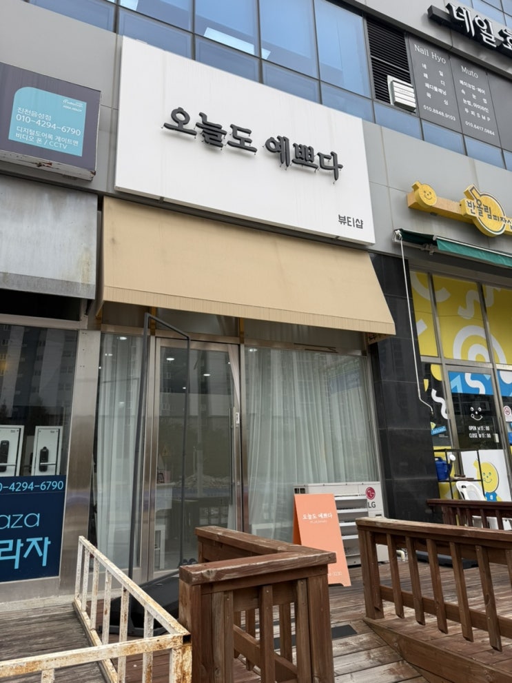 충북혁신도시눈썹 오늘도 예쁘다 눈썹왁싱 후기 : 네이버 블로그
