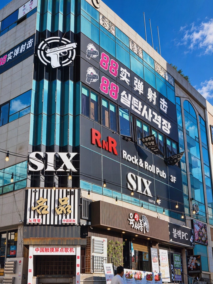 제주연동 실탄사격장, 비 와도 실탄 쏘고 싶은 날 88실탄사격장