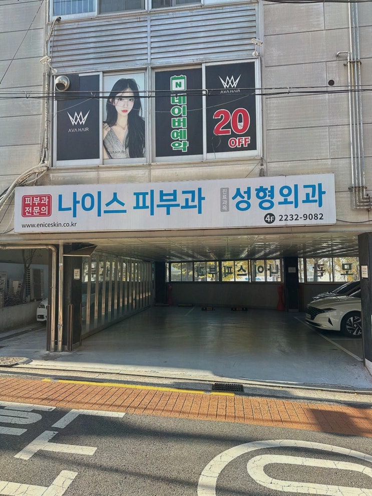 신금호 미용실 찾다가 약수역 3분 거리 에이바헤어 한남약수점에서 힐링하고 왔어요