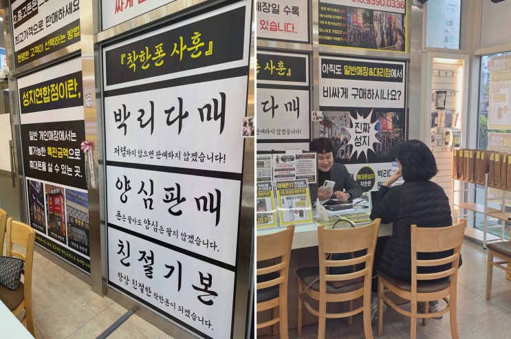수원휴대폰, 신도림 안 가도 같은 조건 비교되는 착한폰 수원곡반점