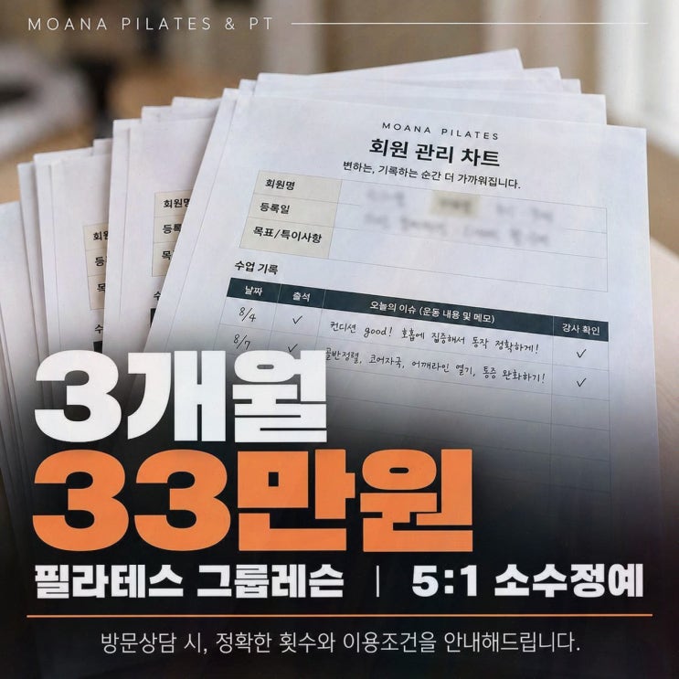 [모아나필라테스&PT 학익점] 인하대역 필라테스, 5:1 소수정예로 세심하게 챙겨줘요