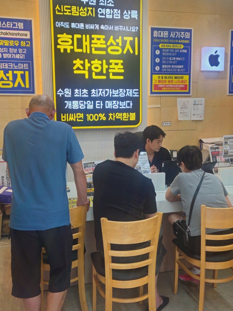 수원착한폰 : 휴대폰성지 착한폰 수원곡반점 신도림 단가로 조건 비교