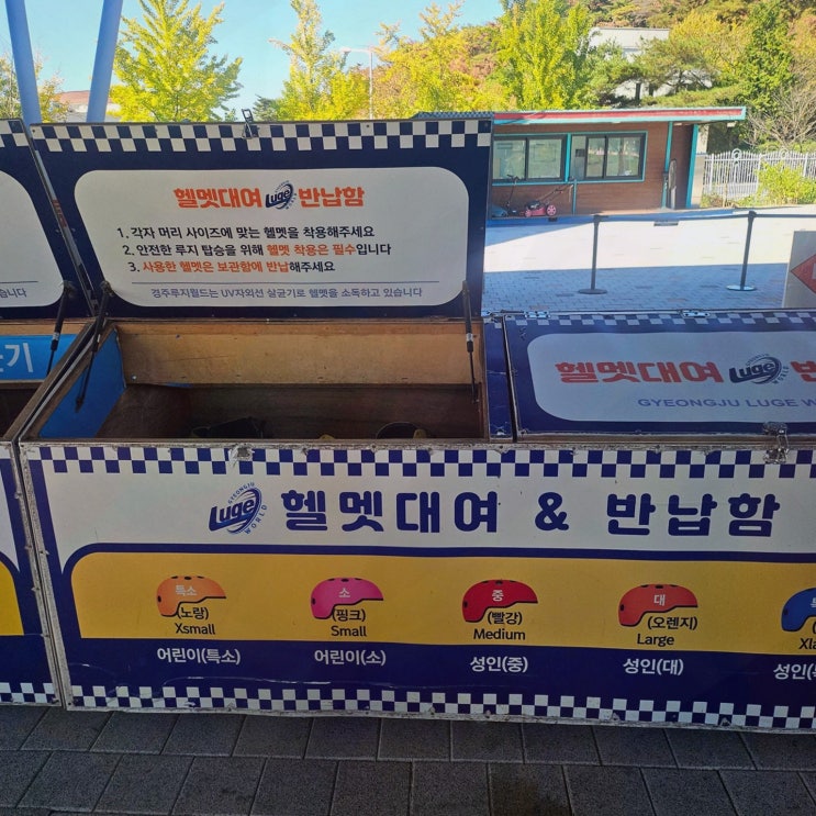 경주 루지월드 안전교육 시간 궁금하세요? 초보자도 편한 브레이크 조작, 경주루지월드