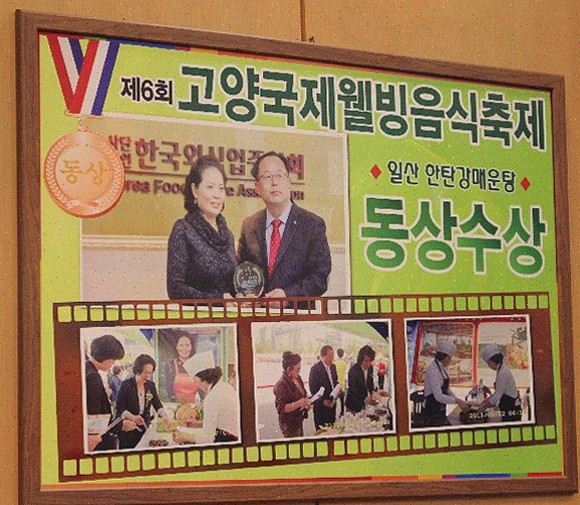 [한탄강매운탕 일산본점] 일산메기매운탕, 숙성 다대기와 무한 리필로 가족 모임 강추