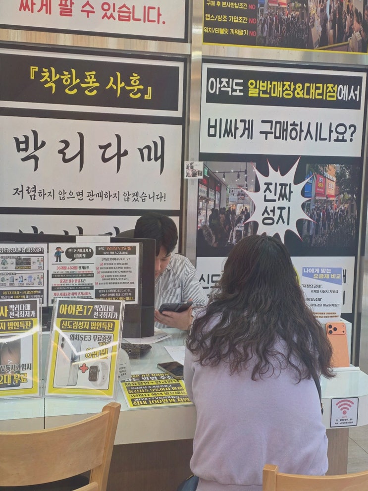 수원휴대폰저렴한곳 : 착한폰 수원곡반점 신도림 단가 그대로 비교 상담