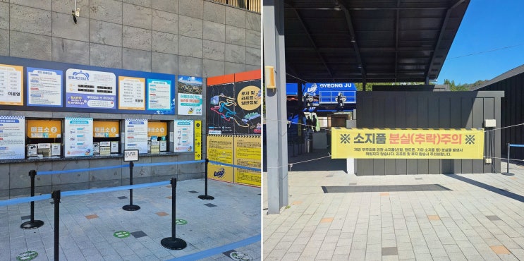 경주 루지월드 처음 타기, 무서운 놀이기구 못 타는 저도 푹 빠진 보문호수 짜릿 체험