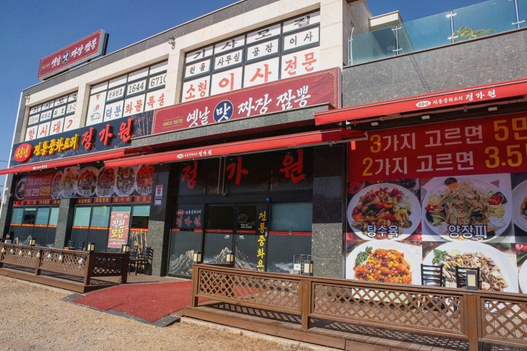 부천스타필드맛집 정가원, 요리 3종 세트로 가족 외식 걱정 끝
