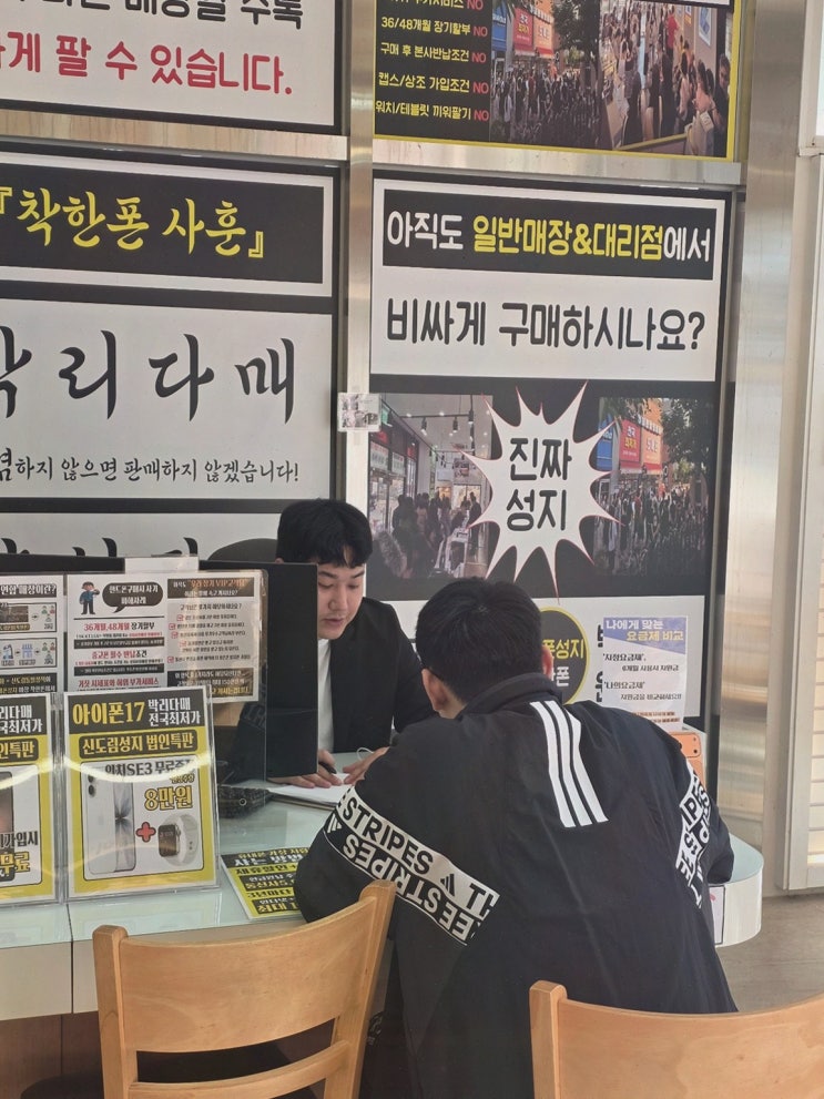 수원휴대폰성지 착한폰 수원곡반점, 신도림 안 가고 성지 단가 비교