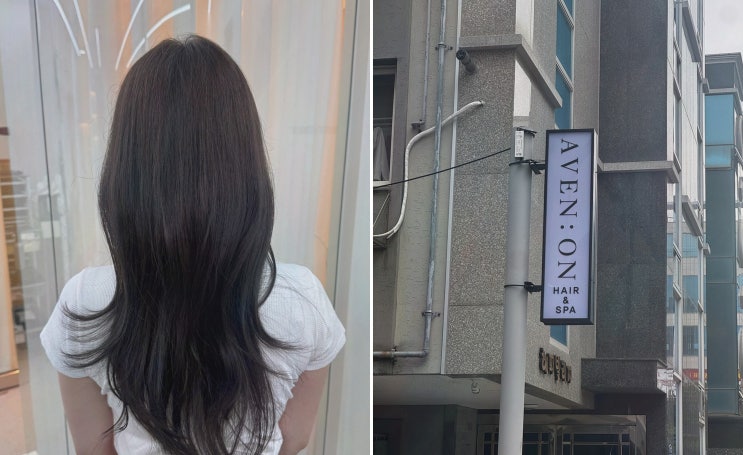 신창동미용실 아벤온헤어 신창점, 헤드스파 안마의자 힐링 후기