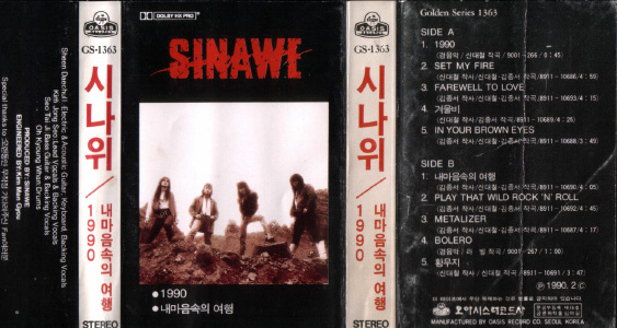 Sinawe - Farewell To Love : 네이버 블로그