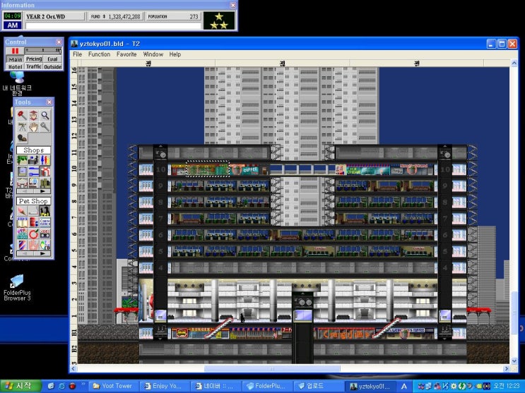 Yoot Tower 공유합니다. : 네이버 블로그