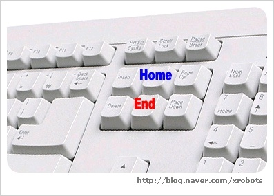 키보드의 Home / End 키 활용하기 : 네이버 블로그