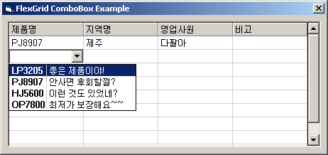 FlexGrid ComboBox Example : 네이버 블로그