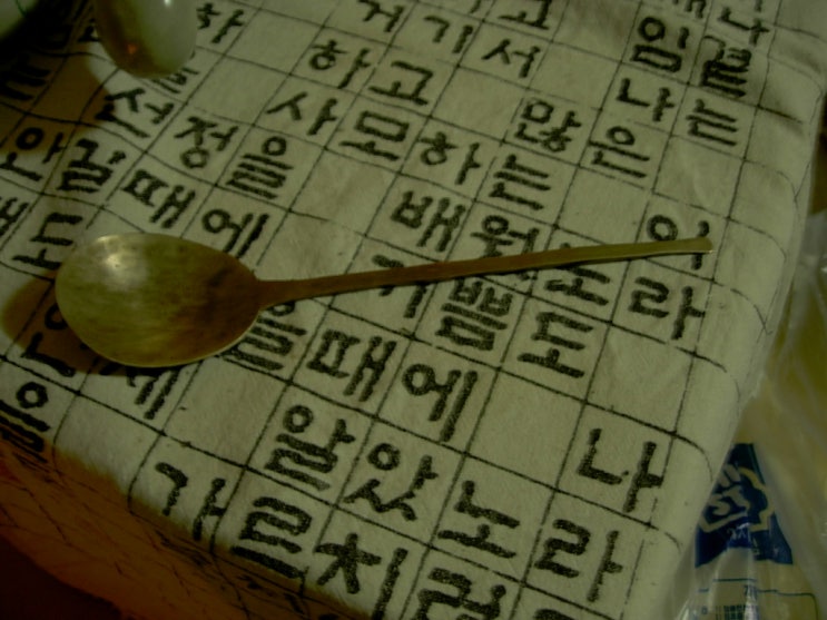 가장 아끼는 숟가락. : 네이버 블로그