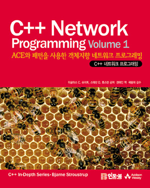 C++ Network Programming Volume 1 : 네이버 블로그