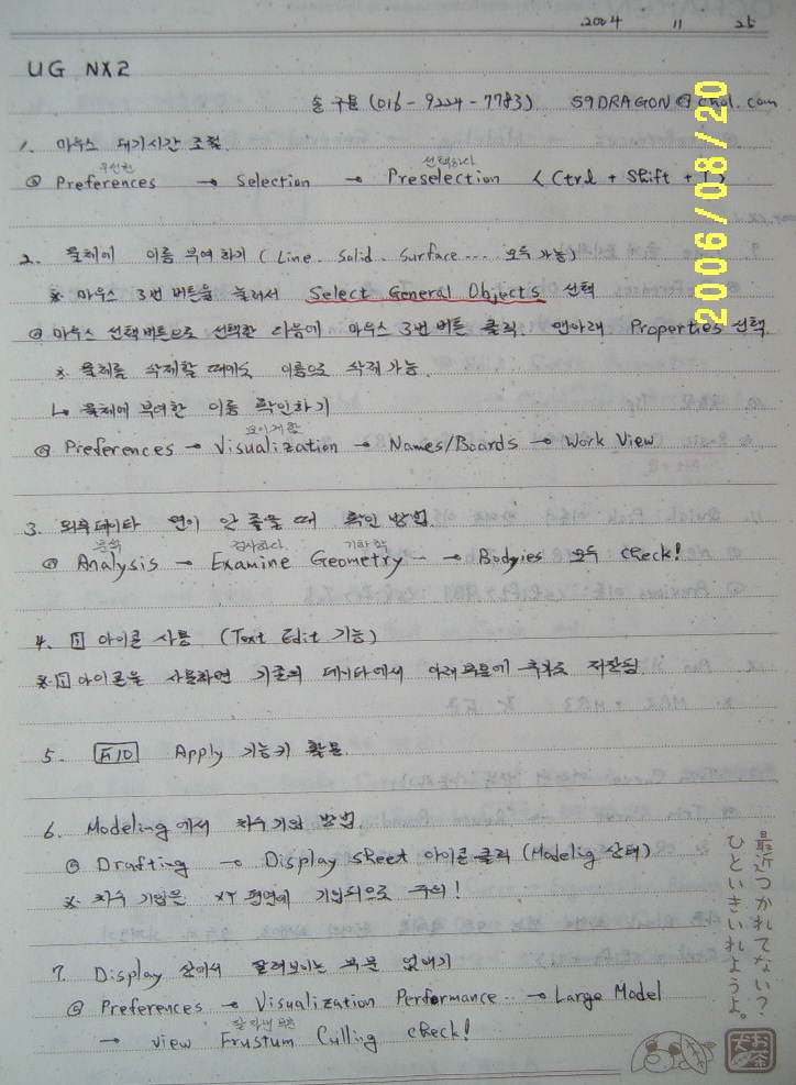 ug_note 1 : 네이버 블로그
