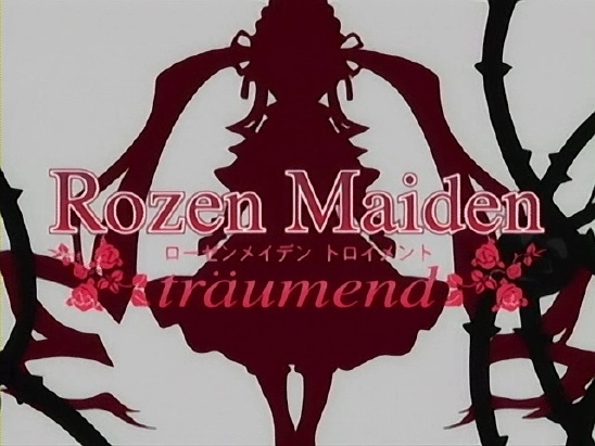 로젠메이든 성소녀 영역 네이버 블로그