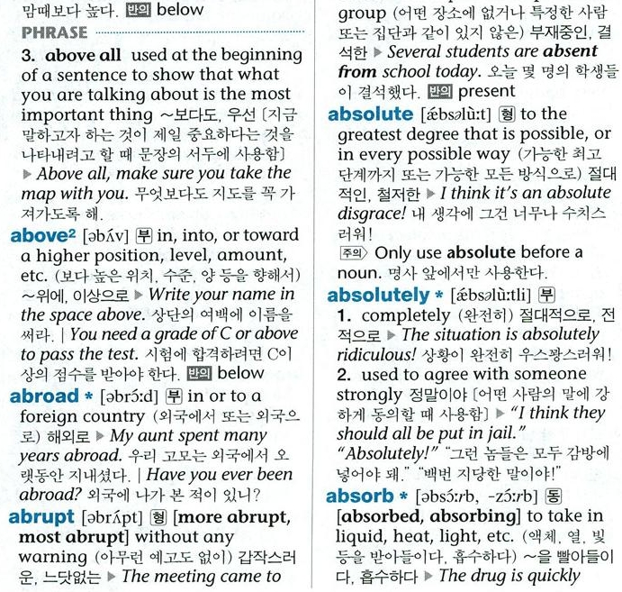 RANDOM HOUSE WEBSTER'S Easy ENGLISH DICTIONARY 쉬운 영영한사전 : 네이버 블로그