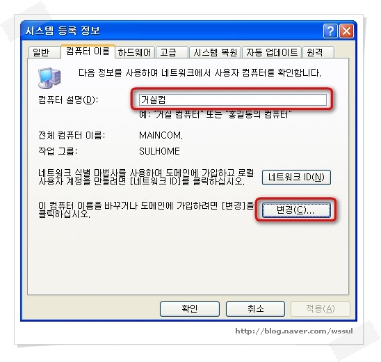 3. 인터넷 연결 - PC 네트워크 연결 설정 : 네이버 블로그