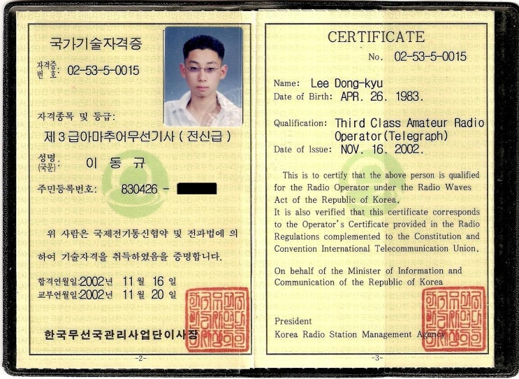 아마추어무선기사 3급 전신급 : 네이버 블로그 아마추어무선기사 3급 전신급 : 네이버 블로그