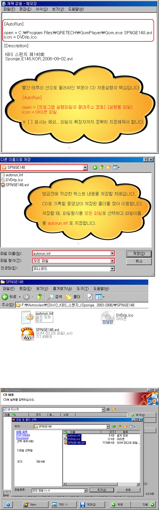 [CD-ROM] autorun.inf로 동영상 자동실행 CD 만들기 : 네이버 블로그