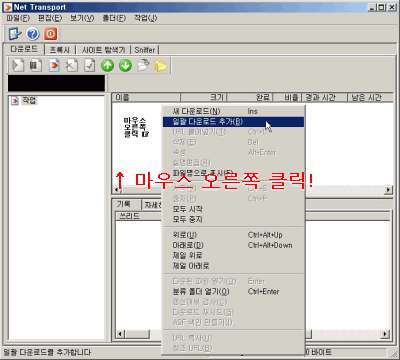 넷트랜스포트 Net Transport 2.1# & EBS 강의 보기 : 네이버 블로그