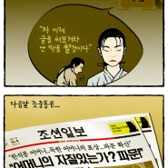 예수님도 못이길 한국언론
