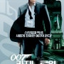 007 제21탄 - 카지노 로얄 (Casino Royale, 2006)