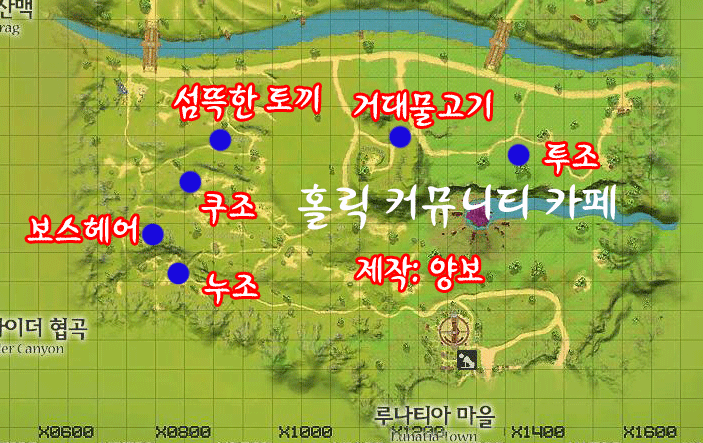 누조, 쿠조, 투조, 거대물고기, 보스헤어, 섬뜩한 토끼 몹 위치 : 네이버 블로그