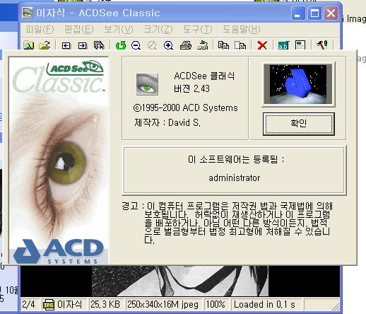 acdsee 2.43 Classic (2/2) : 네이버 블로그