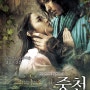 중천 (中天, 2006)