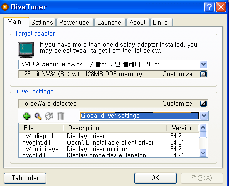 RivaTuner : 네이버 블로그