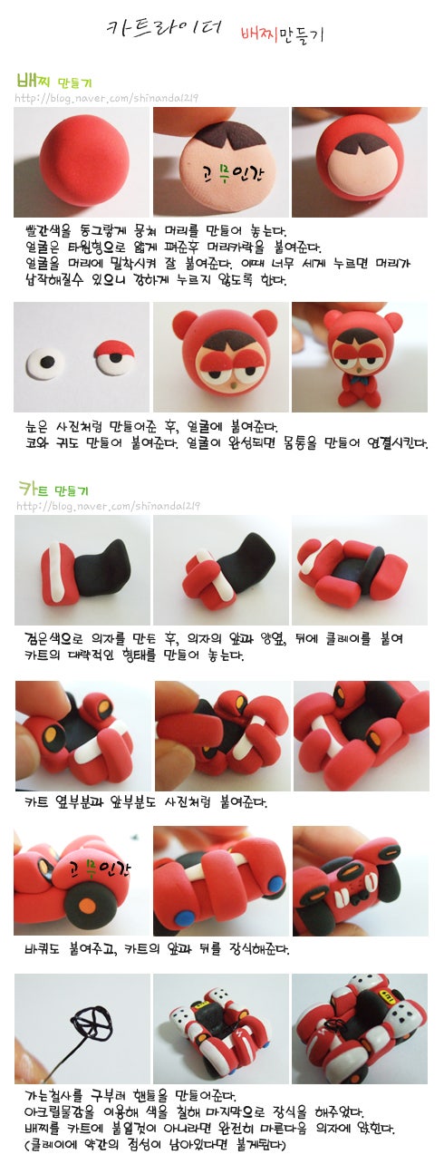 [카트라이더] 배찌만들기 : 네이버 블로그