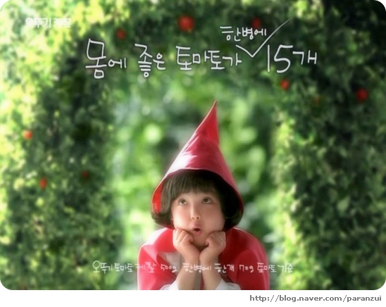 [CM] 서신애 - 오뚜기 토마토케챂 (20초) : 네이버 블로그
