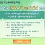 제24기 M&A Specialist 교육과정