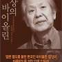 내가 읽은 책 표지 - 천상의 바이올린 / 천국의 책방 1 / 리셋