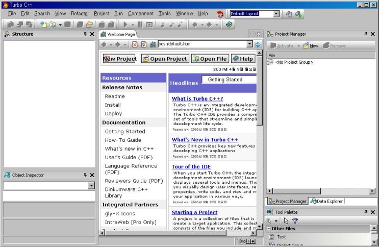 Turbo C++ Explorer또는 BDS에서 원격 디버깅 하기 : 네이버 블로그