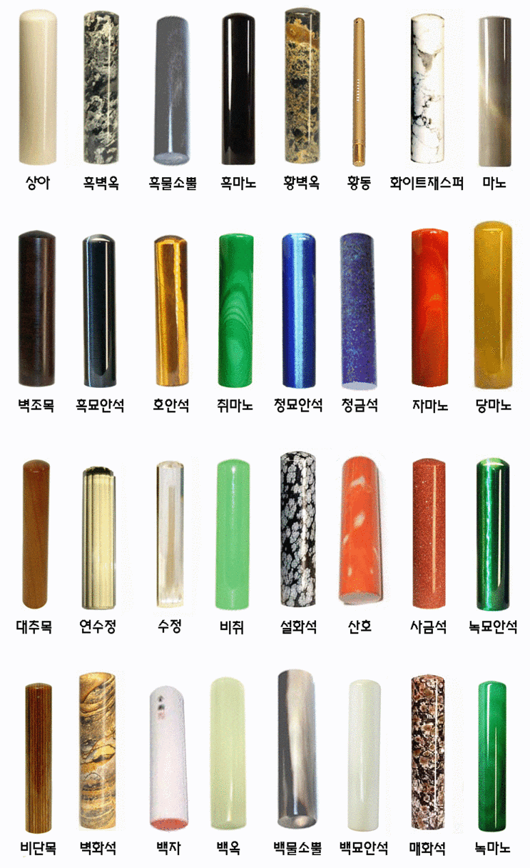 40.도장(인장)용 재료.... : 네이버 블로그