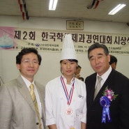 2006 한국학생제과대회 SIBA
