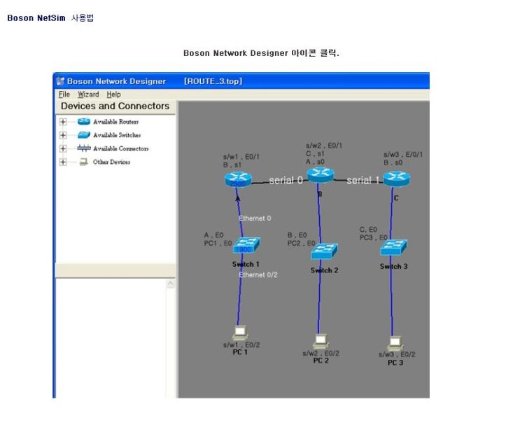 boson Netsim 사용법 : 네이버 블로그