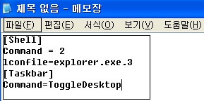 바탕화면 바로가기 아이콘 만들기 : 네이버 블로그