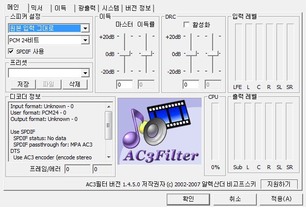 디코더 내장 사운드카드에서 5.1 Ch AC3 Filter 설정 : 네이버 블로그