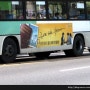 대구시내버스의 대한생명 광고,,정말 많이봤다..