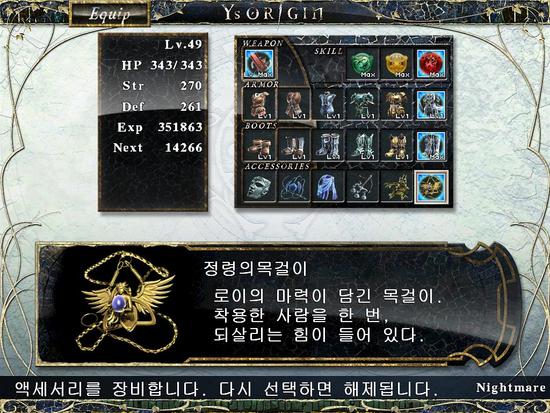 [이스 오리진 공략 -유니카-] 25F 탑 최상층 : 네이버 블로그