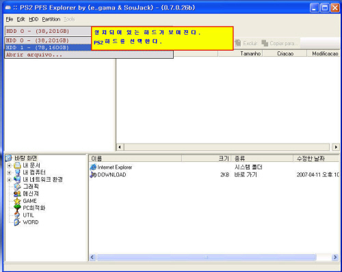 Download ps2 pfs explorer 8 Download ps2 pfs explorer 8