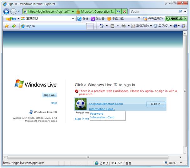 Windows Live 에서 Cardspace 를 사용할 수 있다. : 네이버 블로그