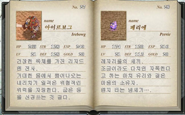 [이스 오리진 공략 -유고-] 12F 악마의 회랑 : 네이버 블로그