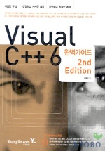 [MFC책]MFC바이블- VISUAL C++ 6 완벽가이드(2ND EDITION) : 네이버 블로그